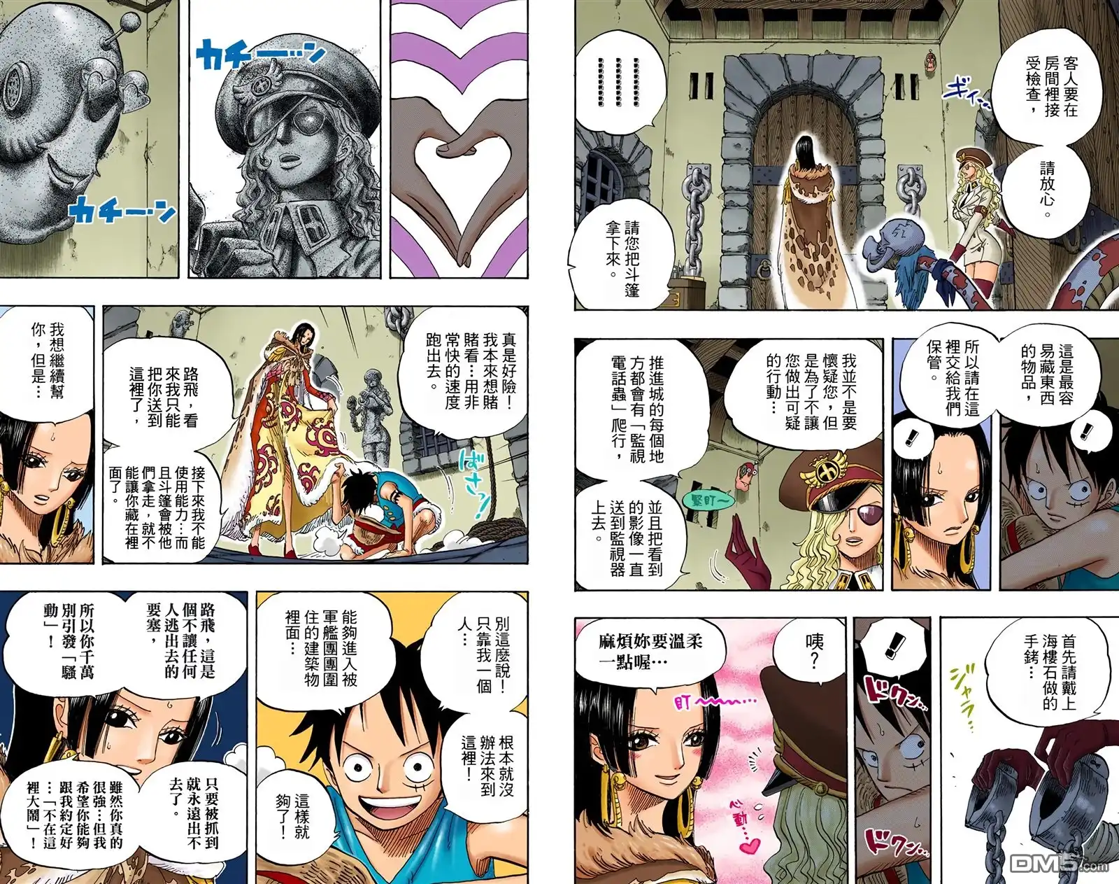 海贼王 全彩版54卷 第36页