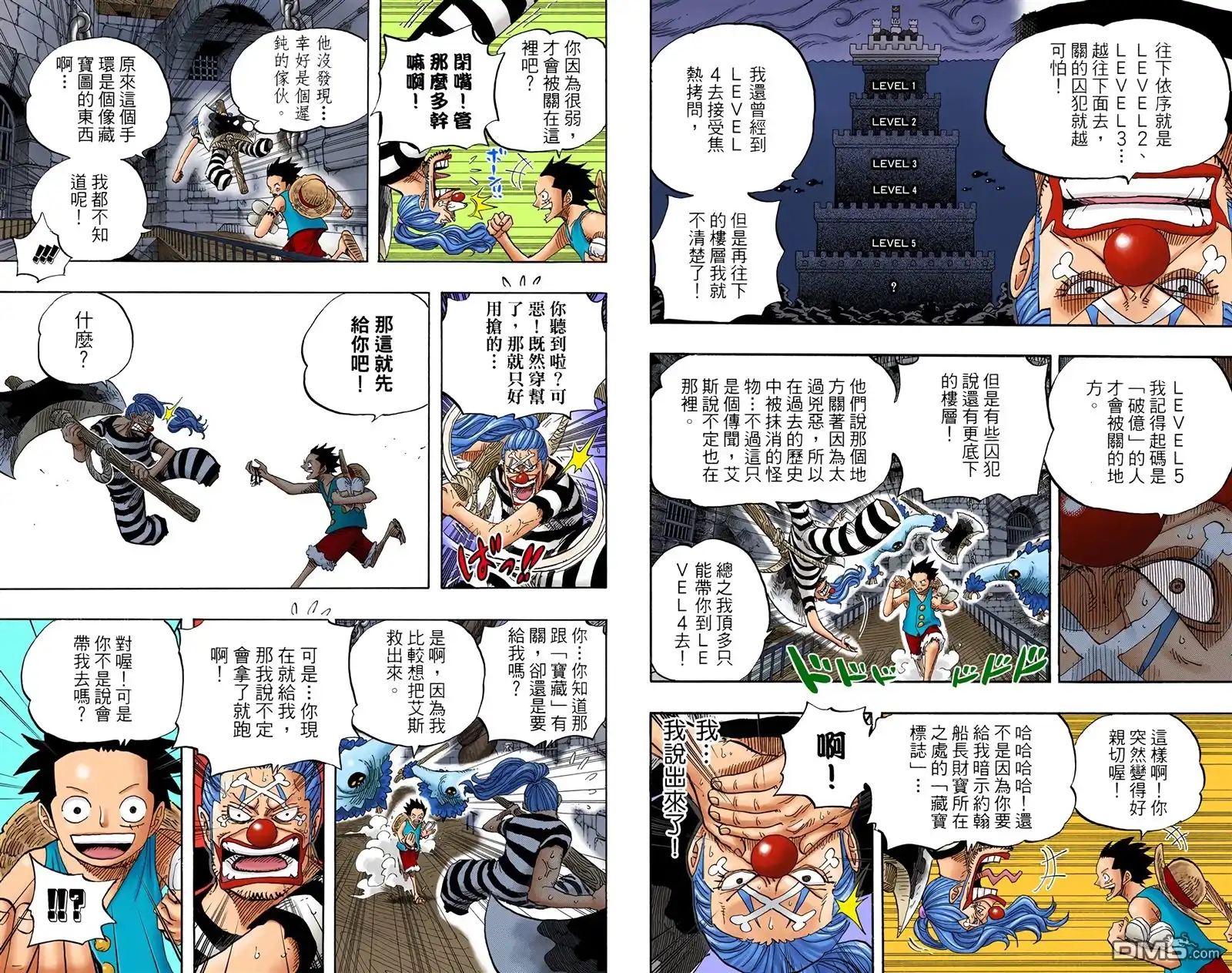 海贼王 全彩版54卷 第49页