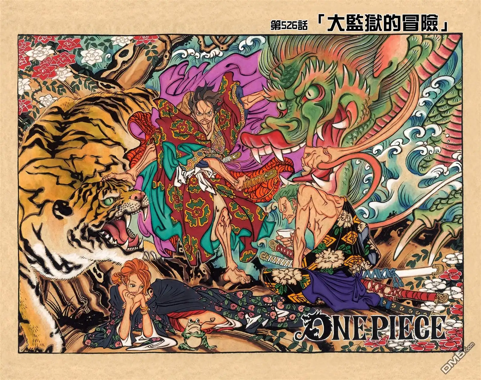 海贼王 全彩版54卷 第33页
