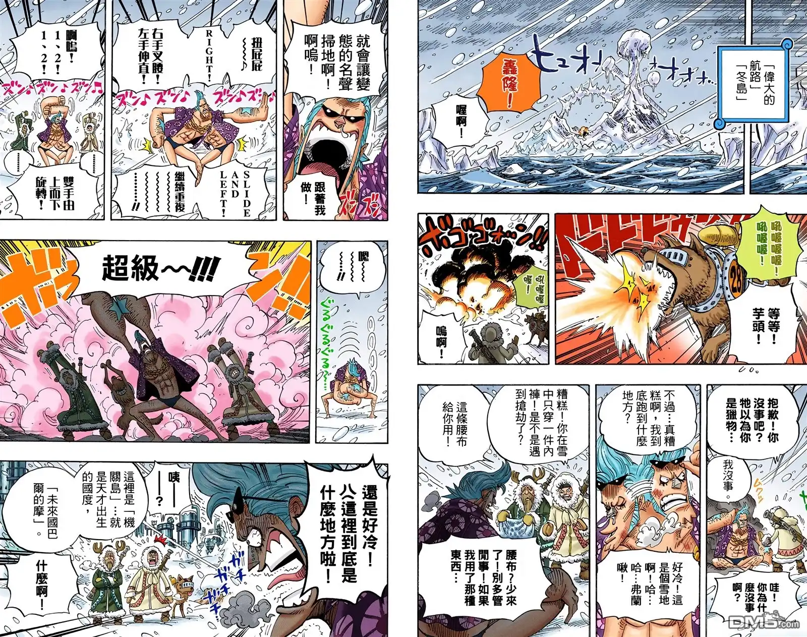 海贼王 全彩版54卷 第12页