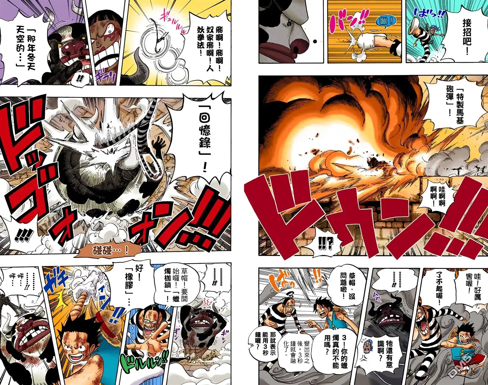 海贼王 全彩版54卷 第102页