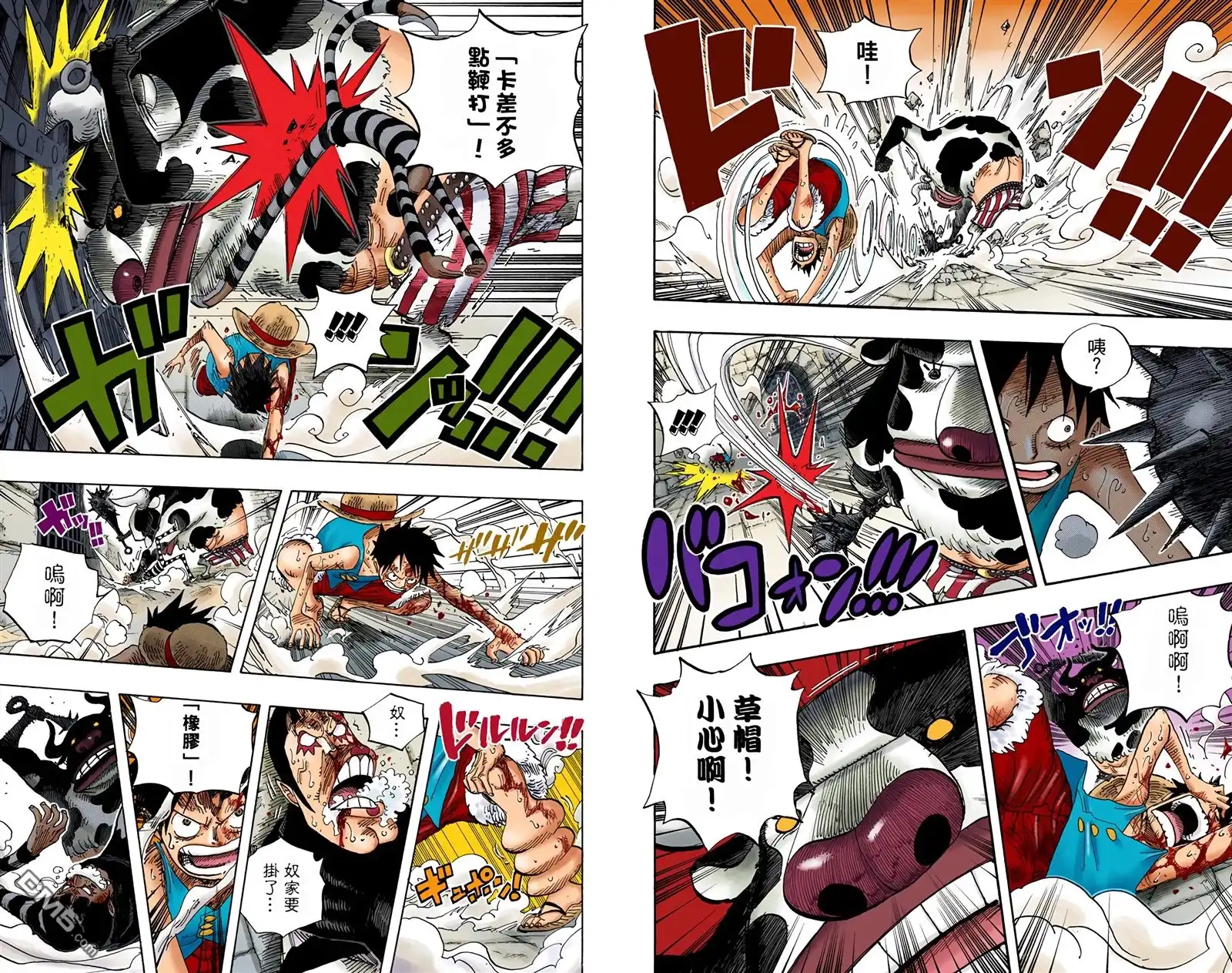 海贼王 全彩版54卷 第98页