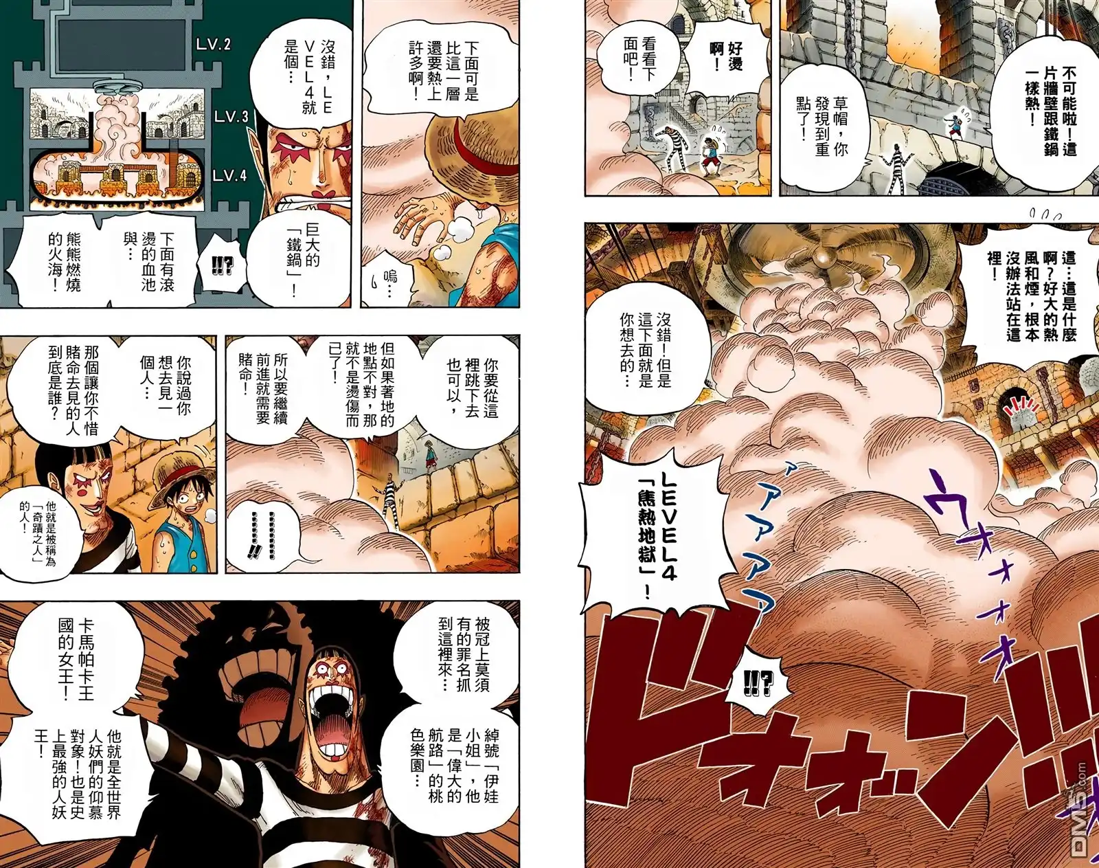 海贼王 全彩版54卷 第100页