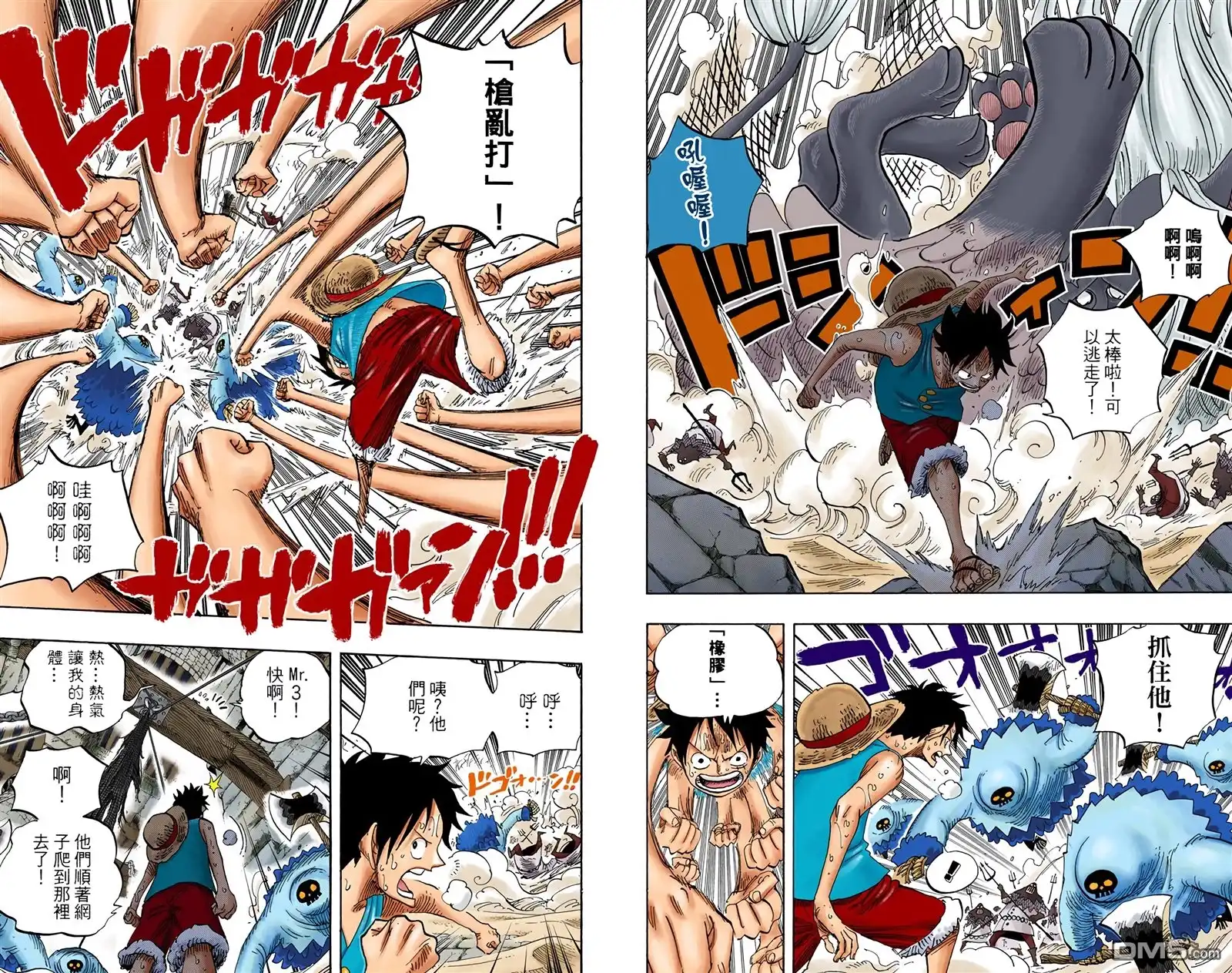 海贼王 全彩版54卷 第81页