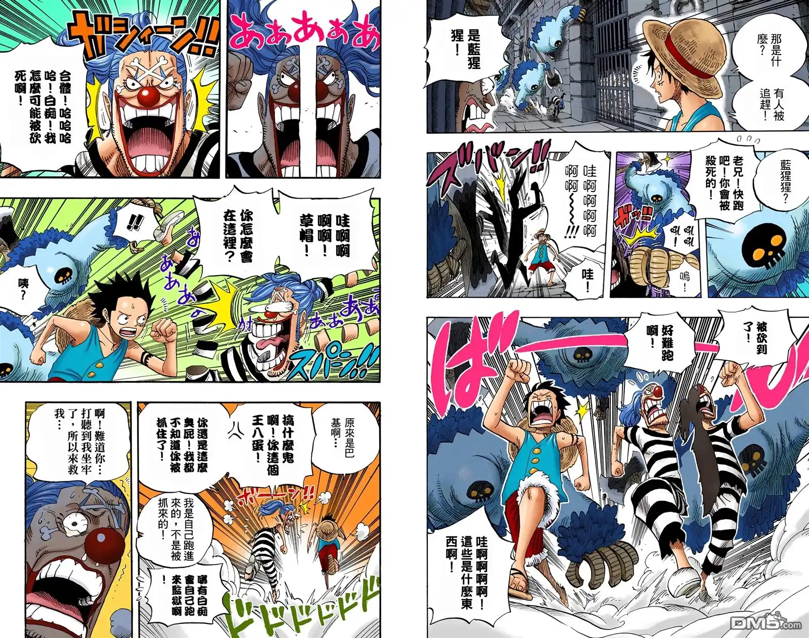 海贼王 全彩版54卷 第42页