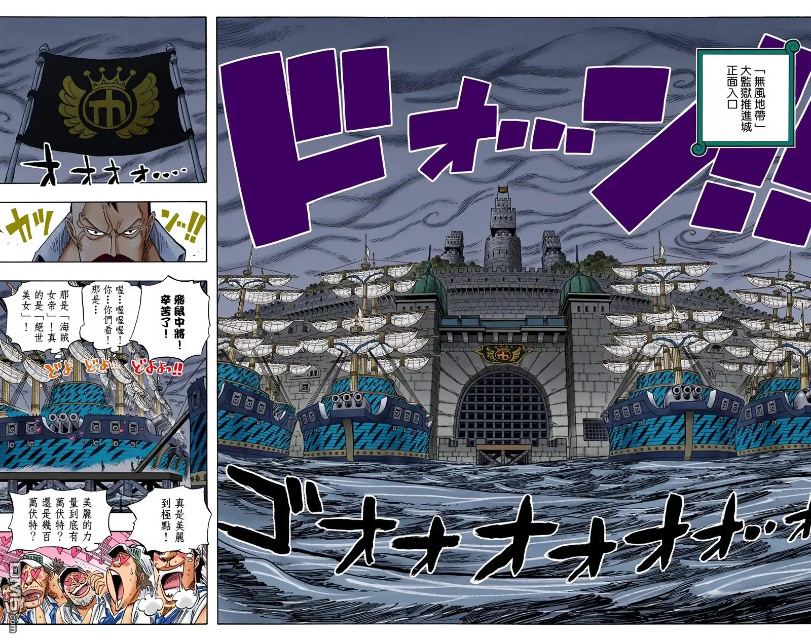 海贼王 全彩版54卷 第31页