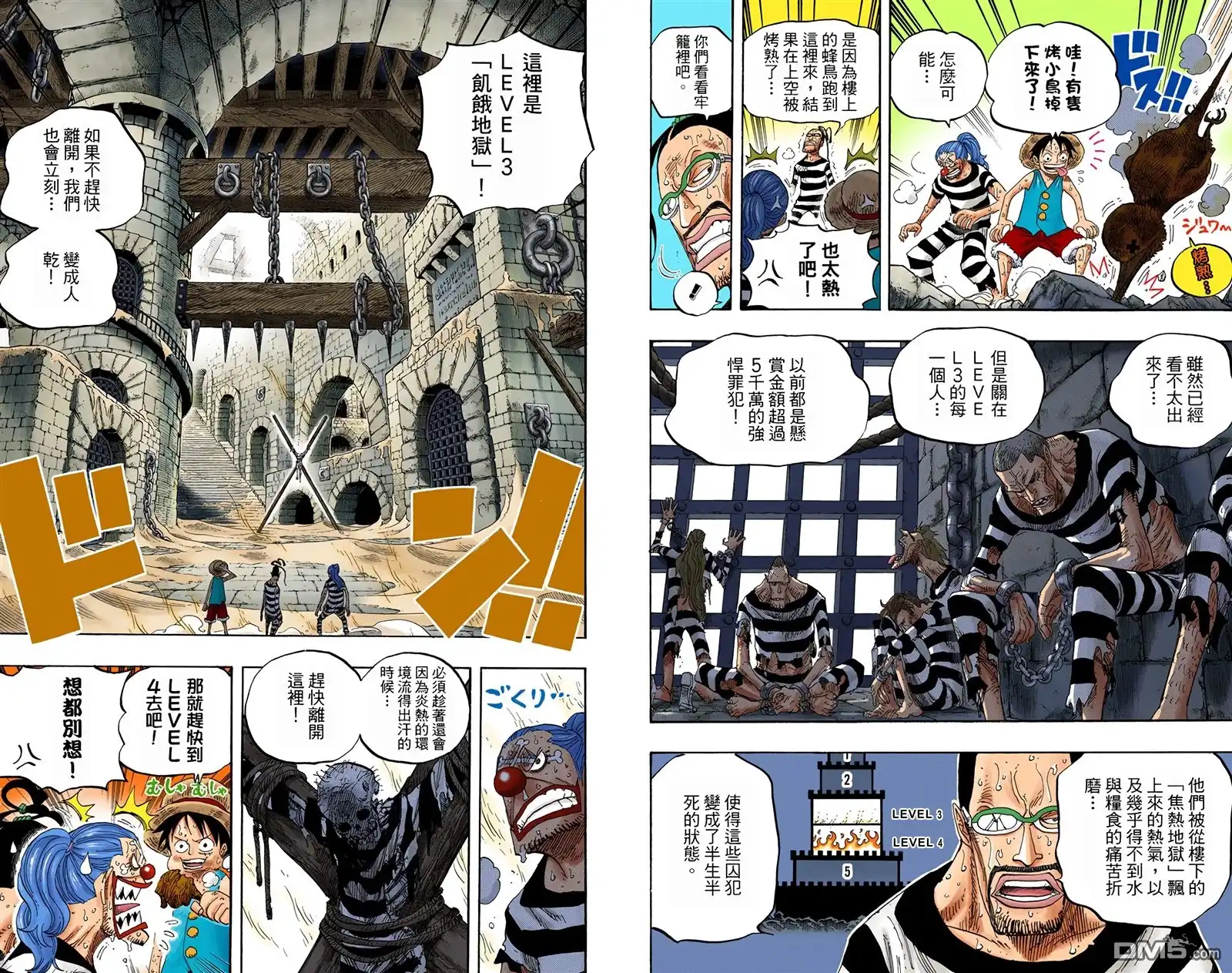 海贼王 全彩版54卷 第78页