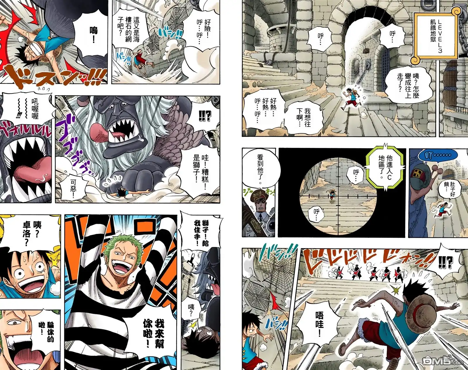 海贼王 全彩版54卷 第91页