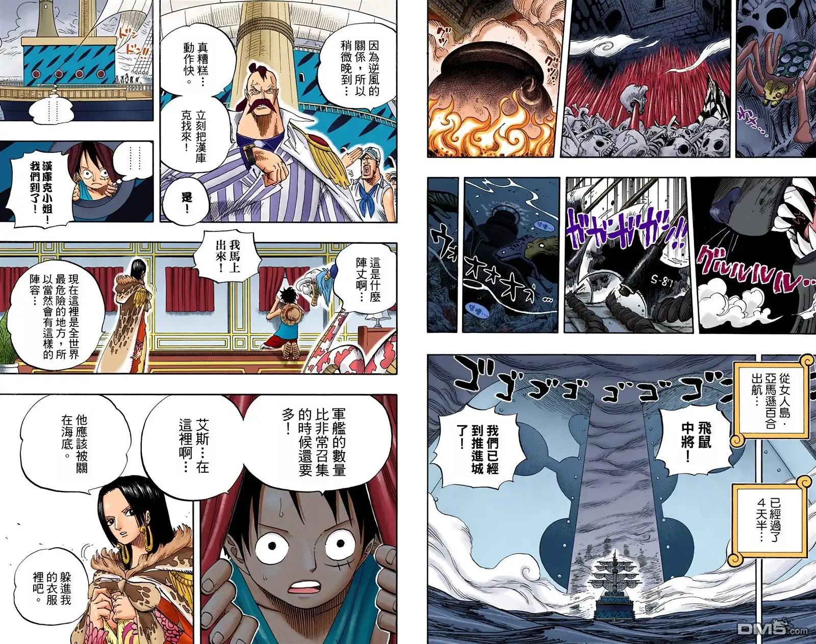 海贼王 全彩版54卷 第30页