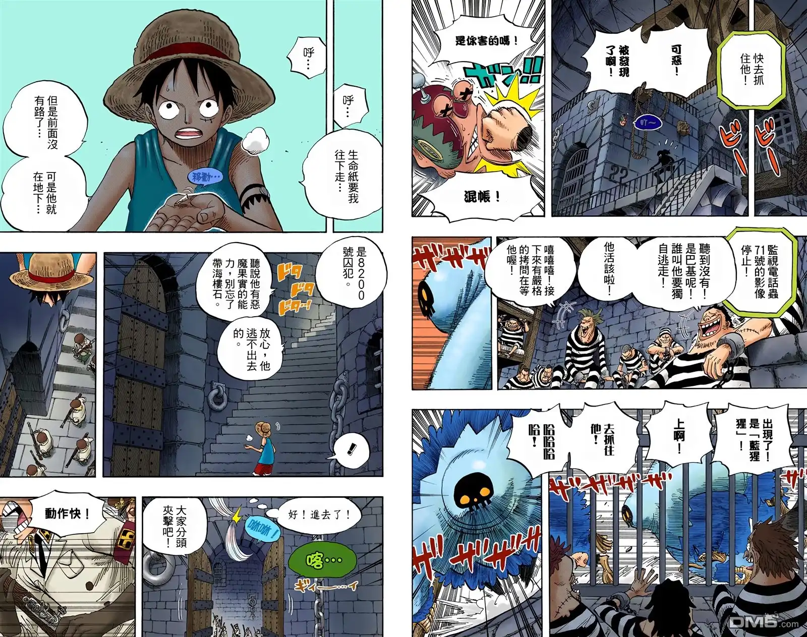 海贼王 全彩版54卷 第40页