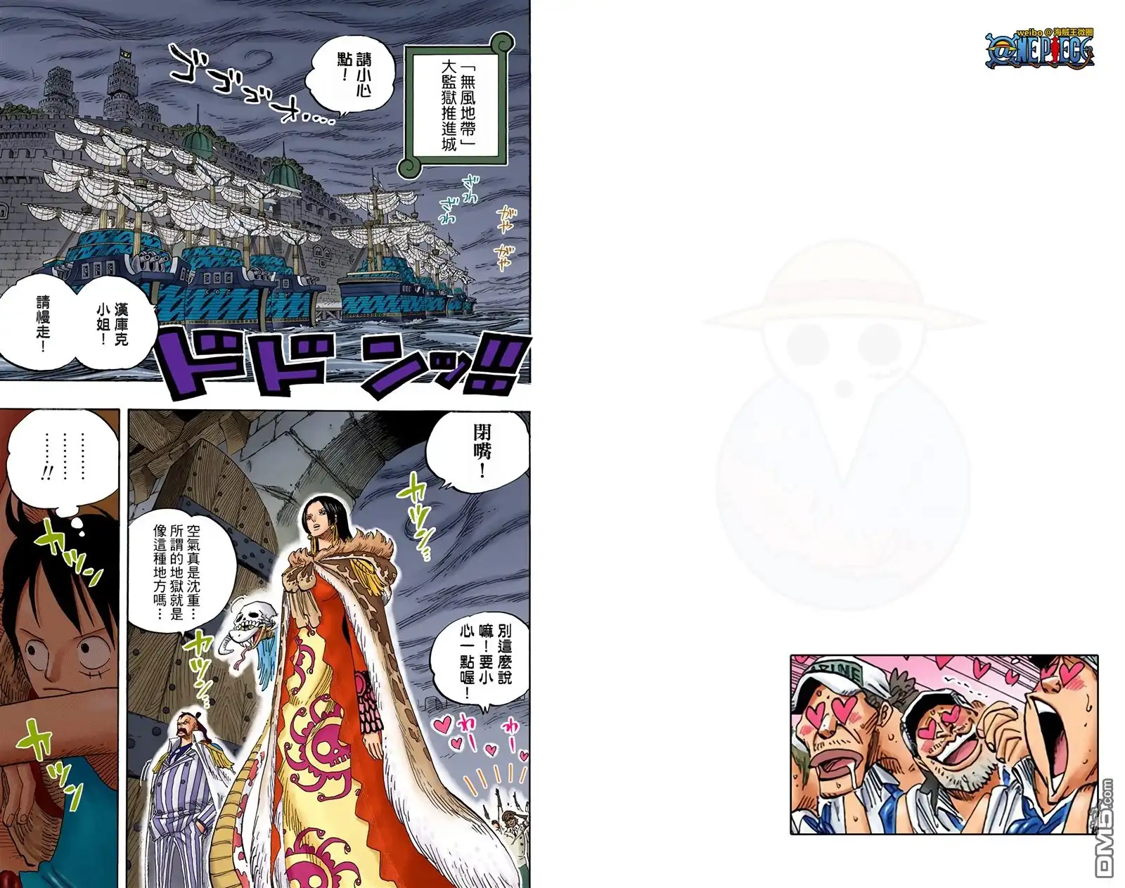 海贼王 全彩版54卷 第34页