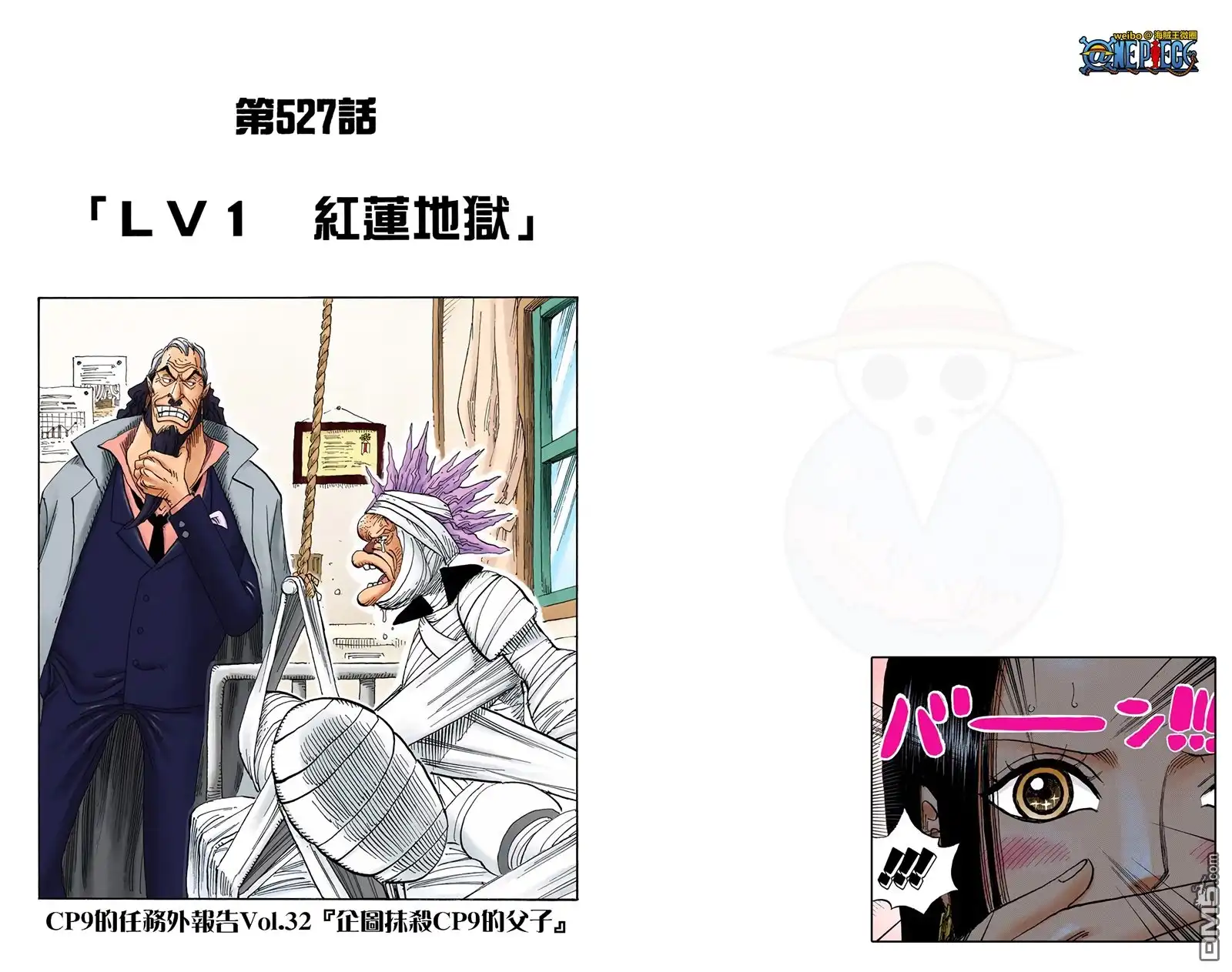 海贼王 全彩版54卷 第44页