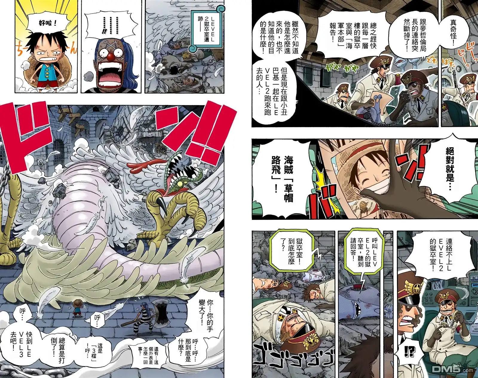 海贼王 全彩版54卷 第59页