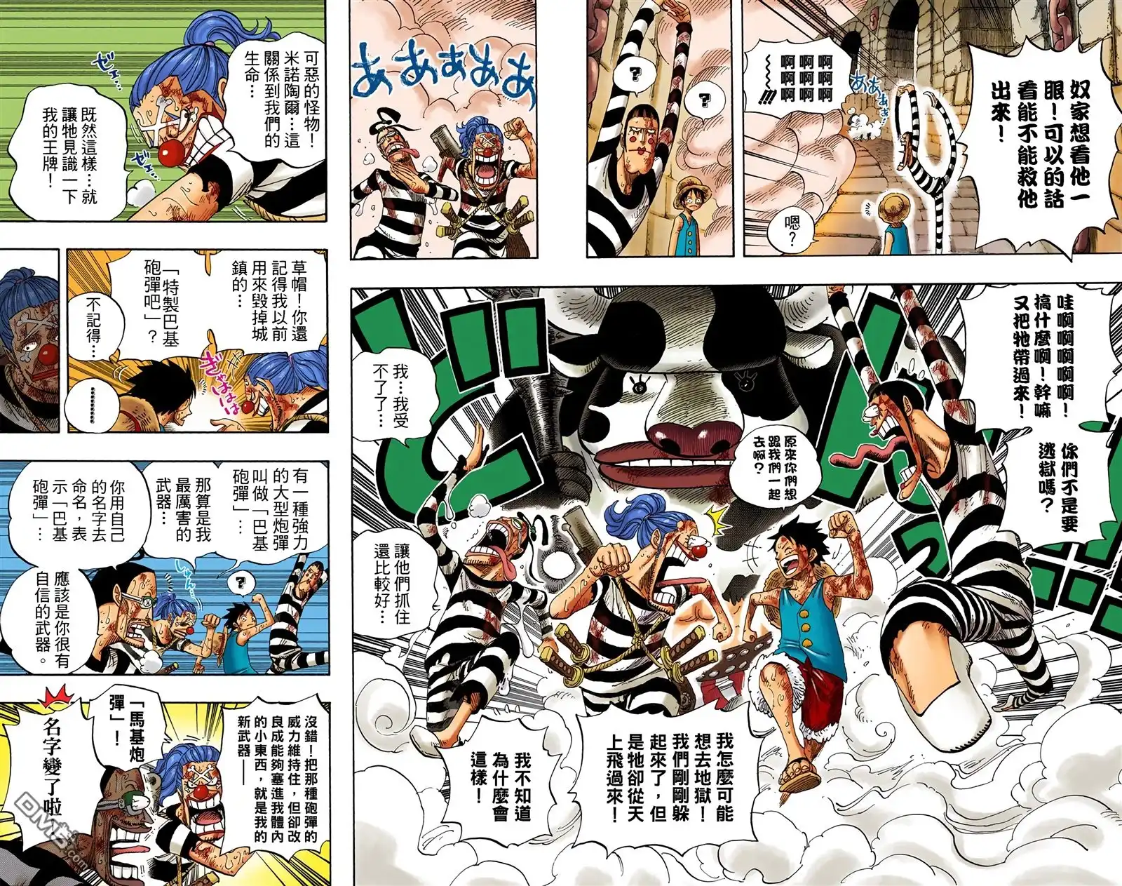 海贼王 全彩版54卷 第101页