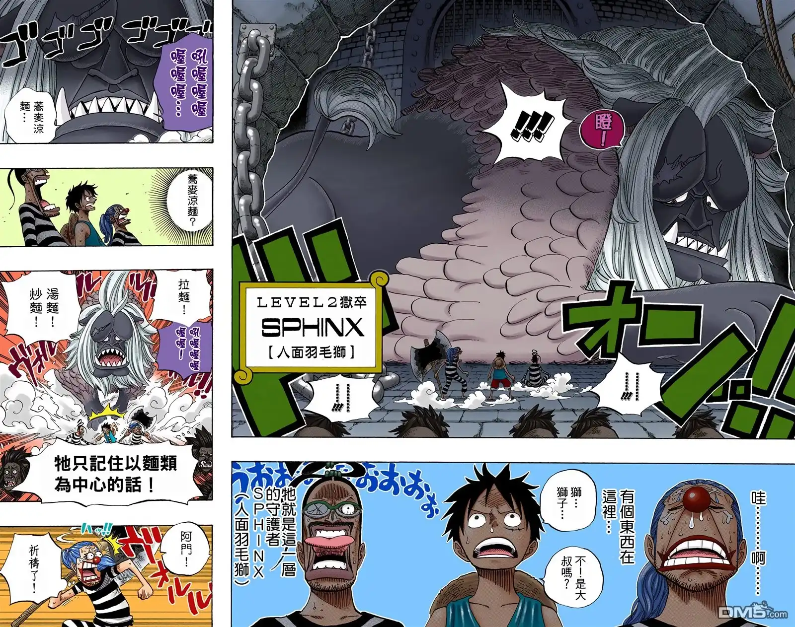 海贼王 全彩版54卷 第70页