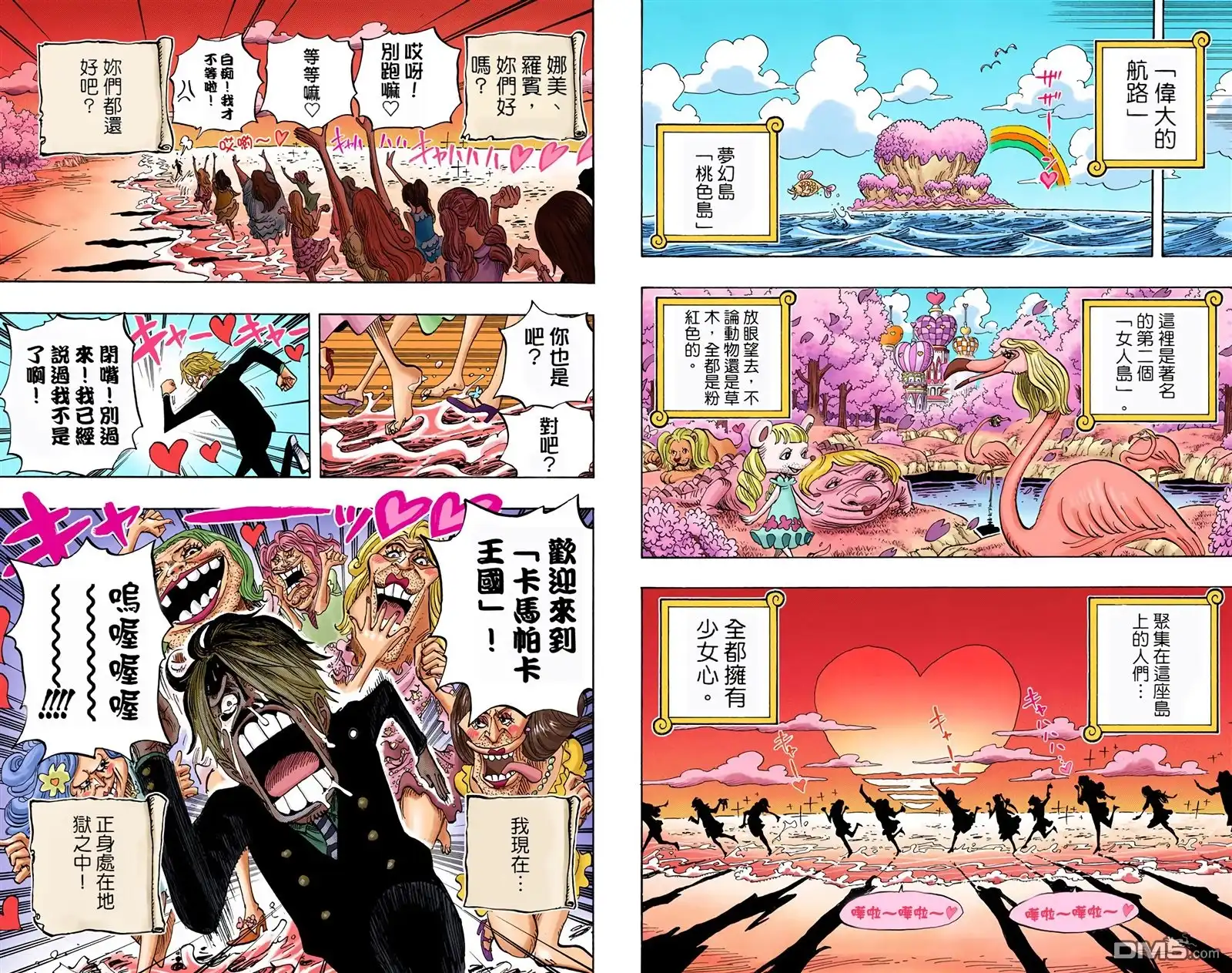 海贼王 全彩版54卷 第13页