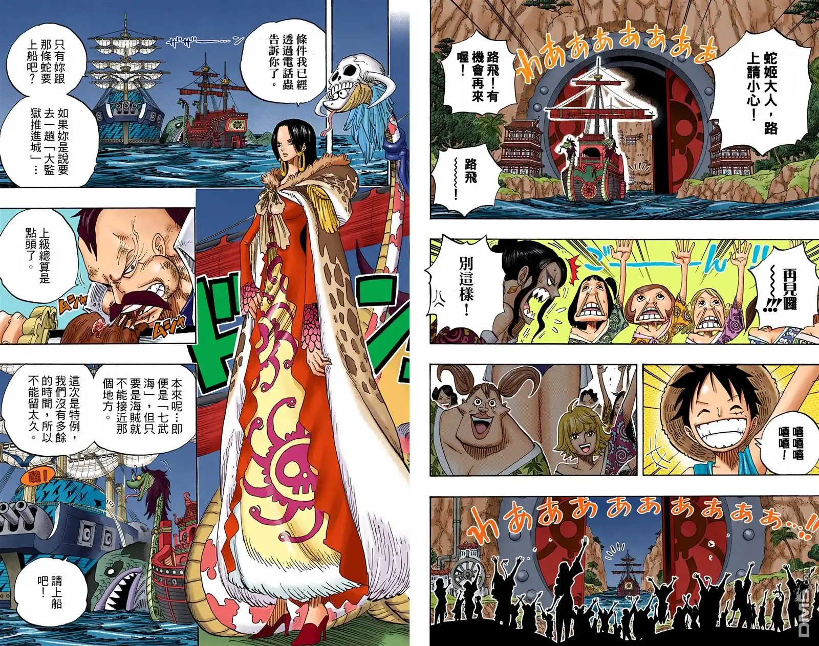 海贼王 全彩版54卷 第7页