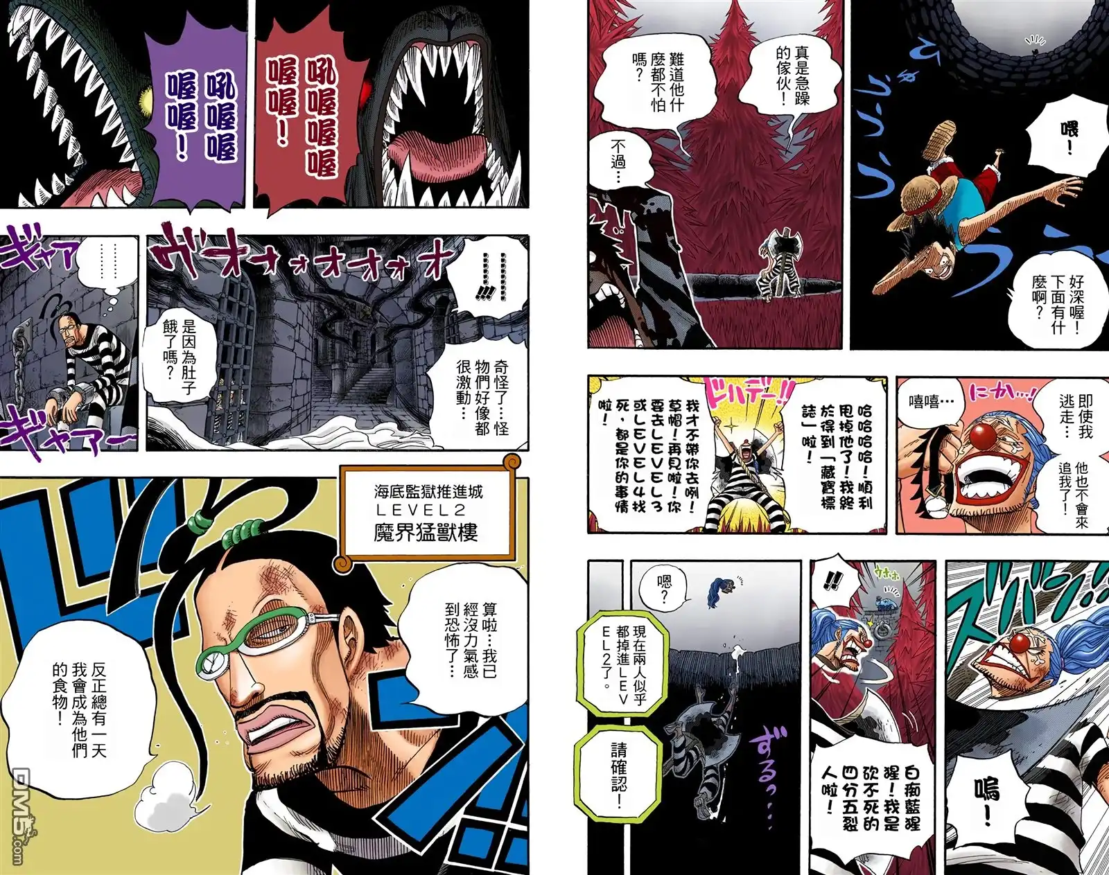 海贼王 全彩版54卷 第53页