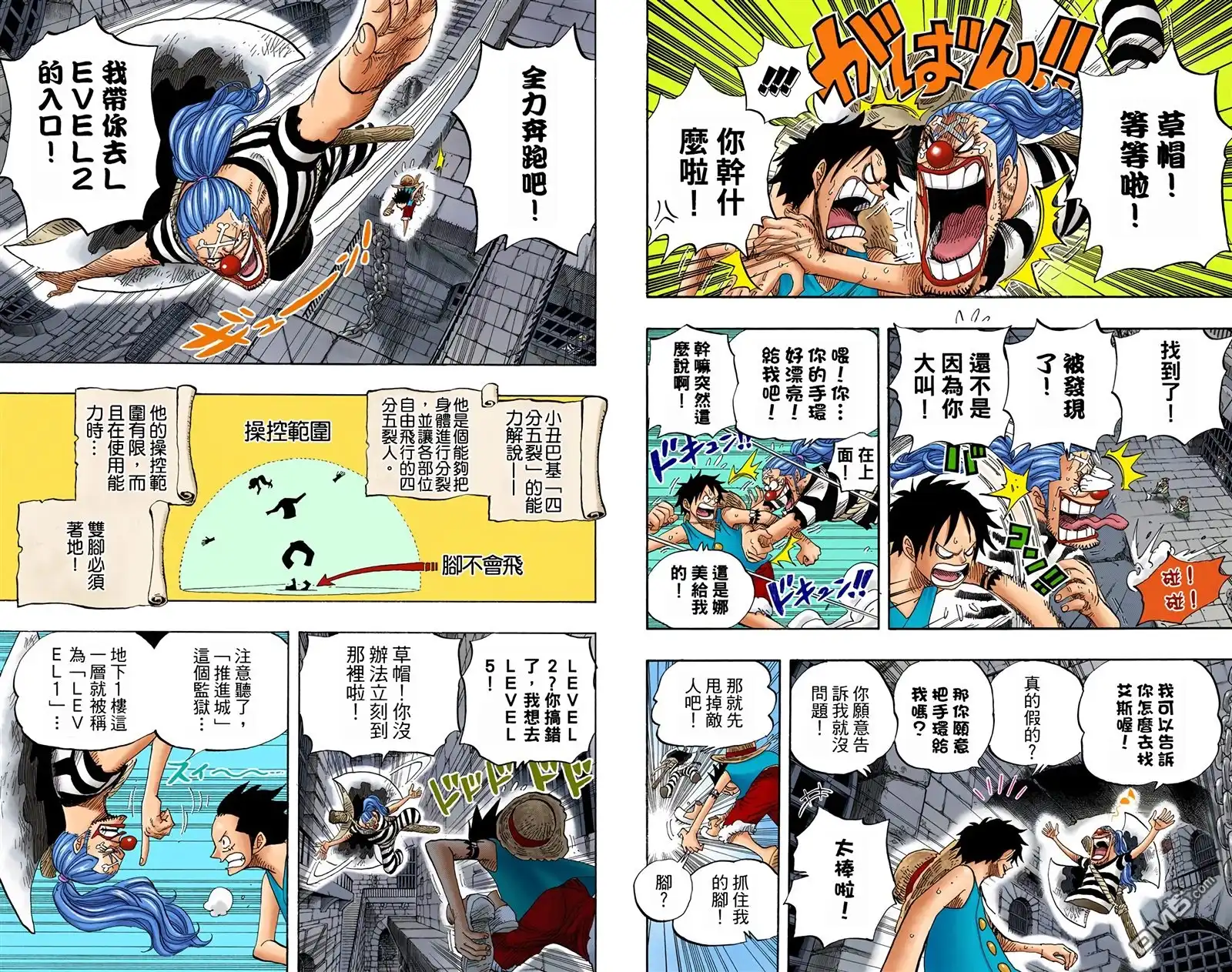 海贼王 全彩版54卷 第48页