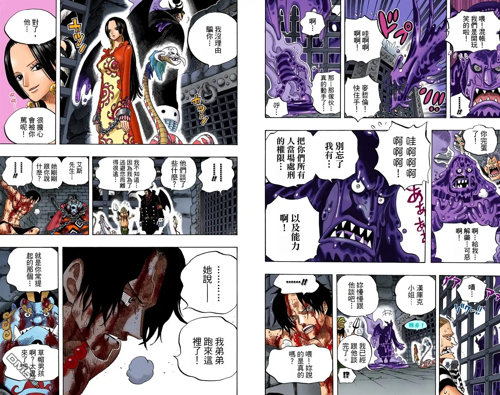 海贼王 全彩版54卷 第90页