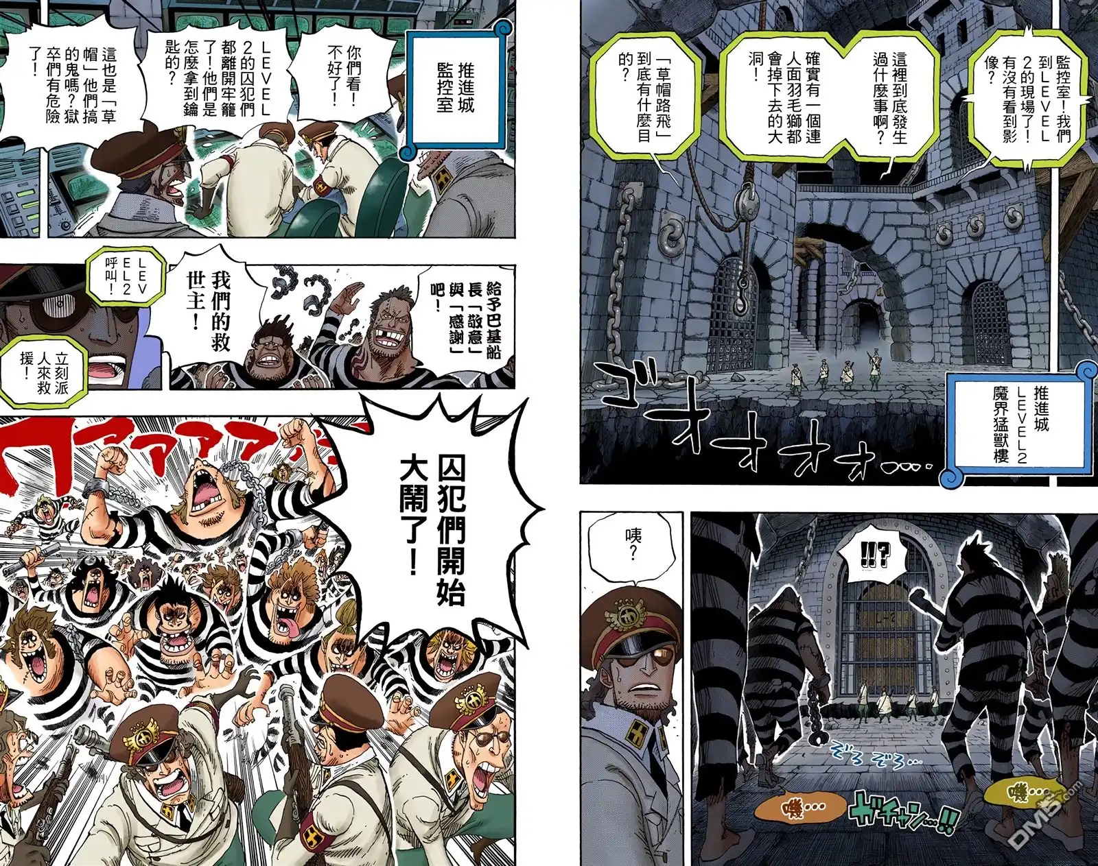 海贼王 全彩版54卷 第75页