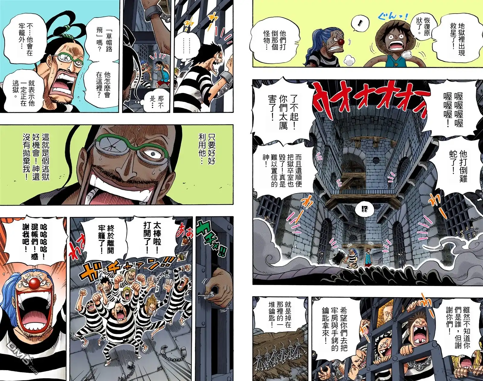 海贼王 全彩版54卷 第60页