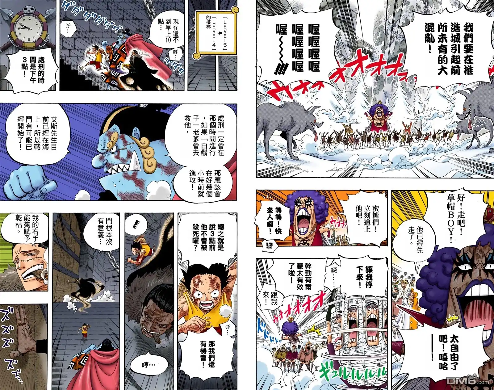 海贼王 全彩版55卷 第88页