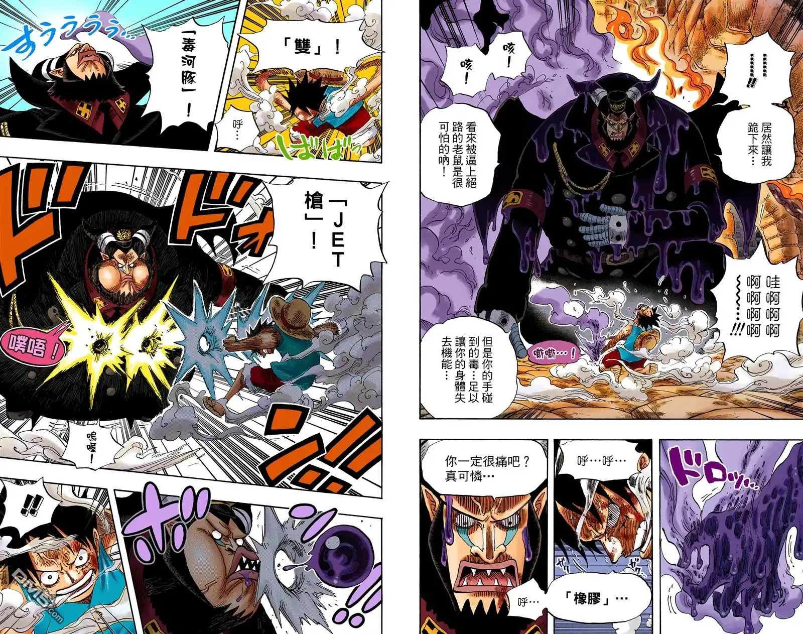 海贼王 全彩版55卷 第27页