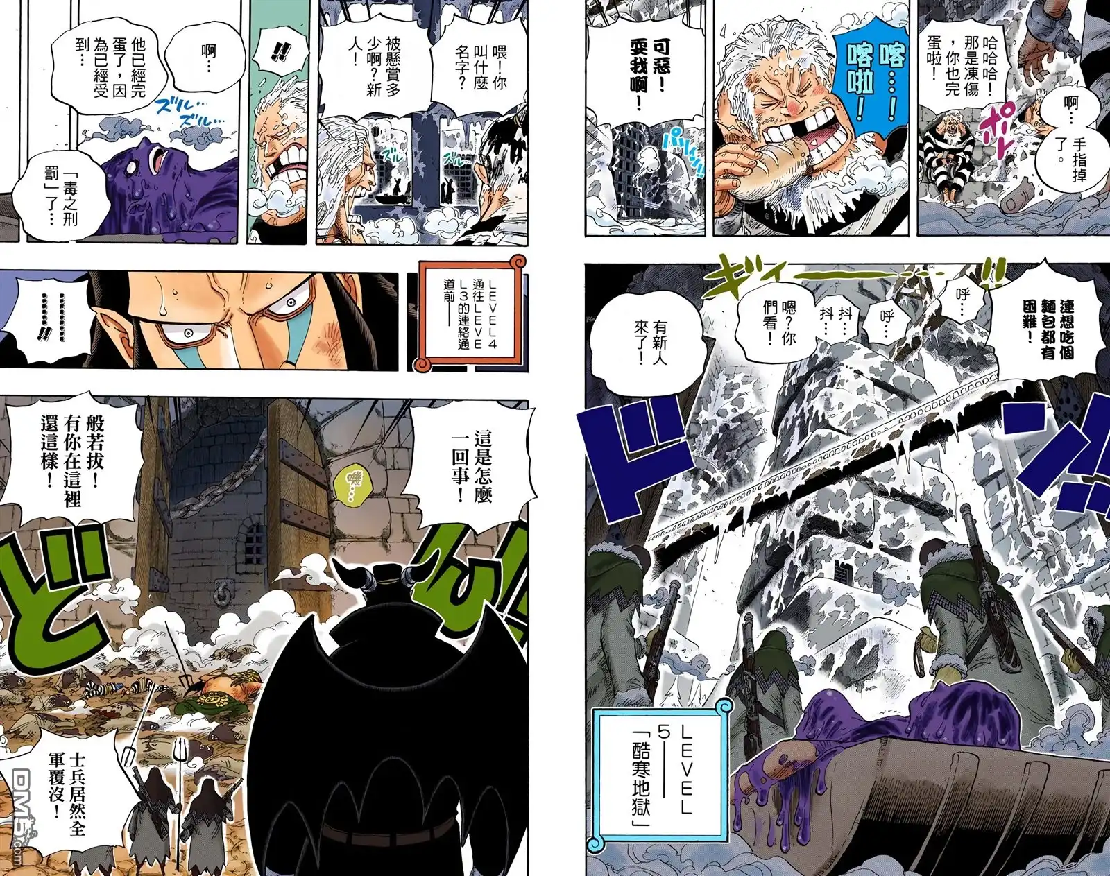 海贼王 全彩版55卷 第32页