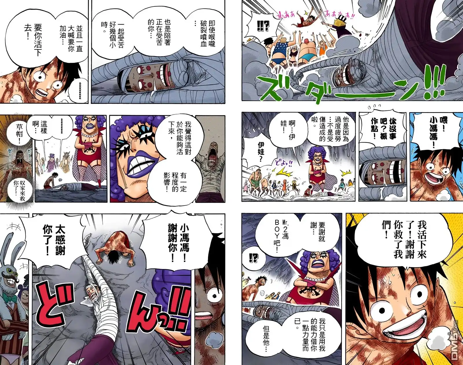 海贼王 全彩版55卷 第68页