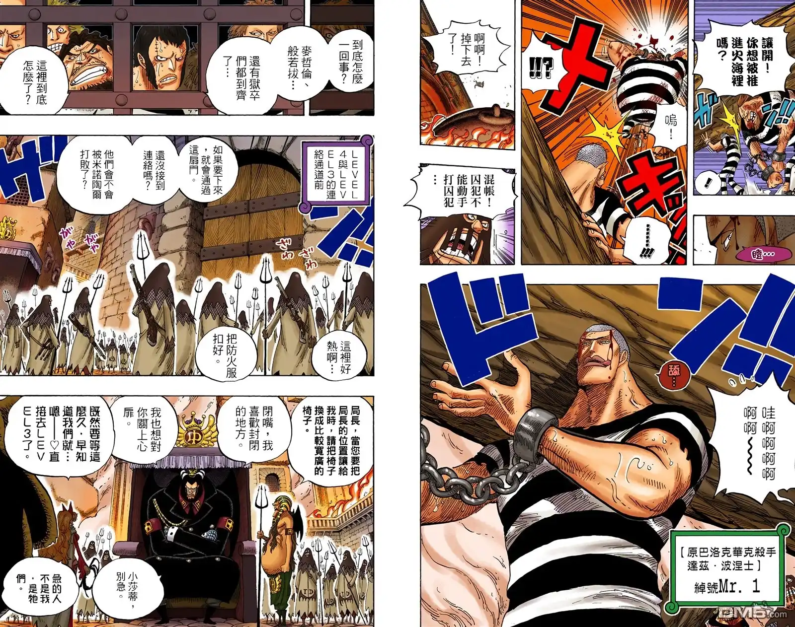 海贼王 全彩版55卷 第9页