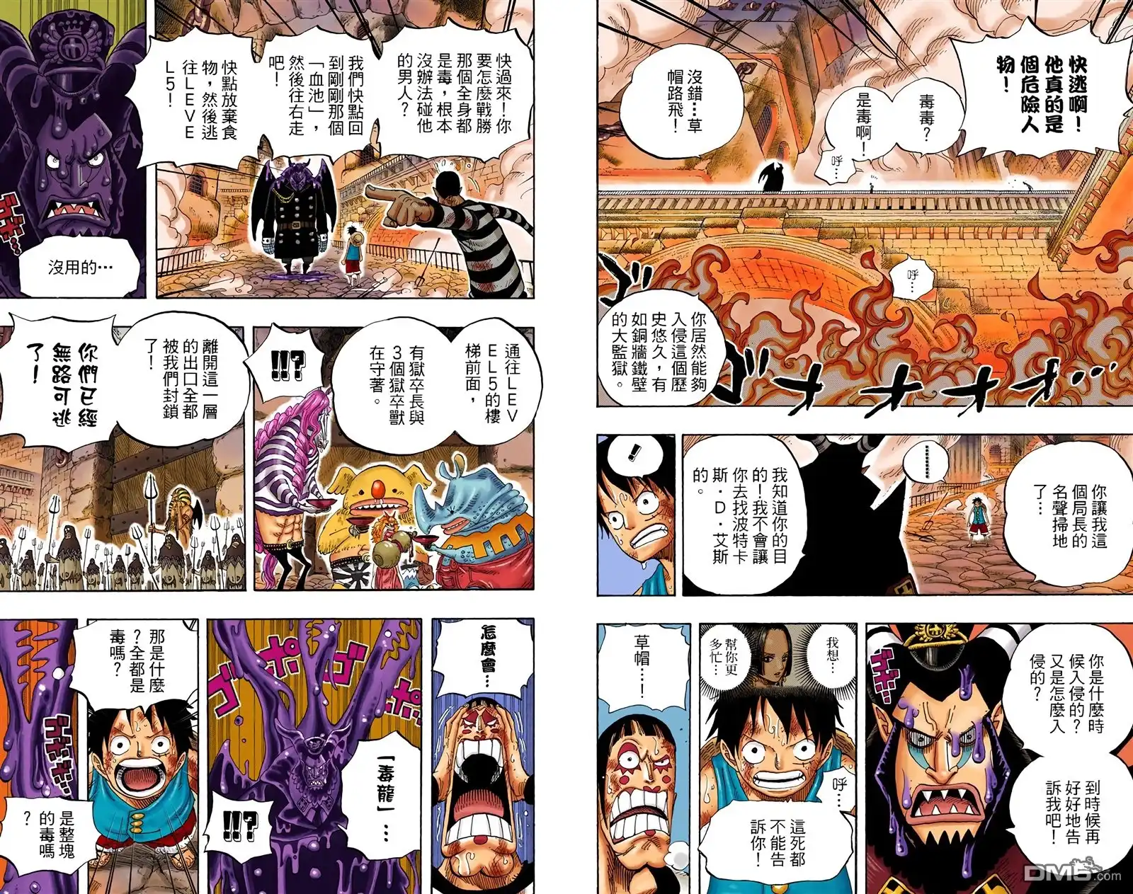 海贼王 全彩版55卷 第17页