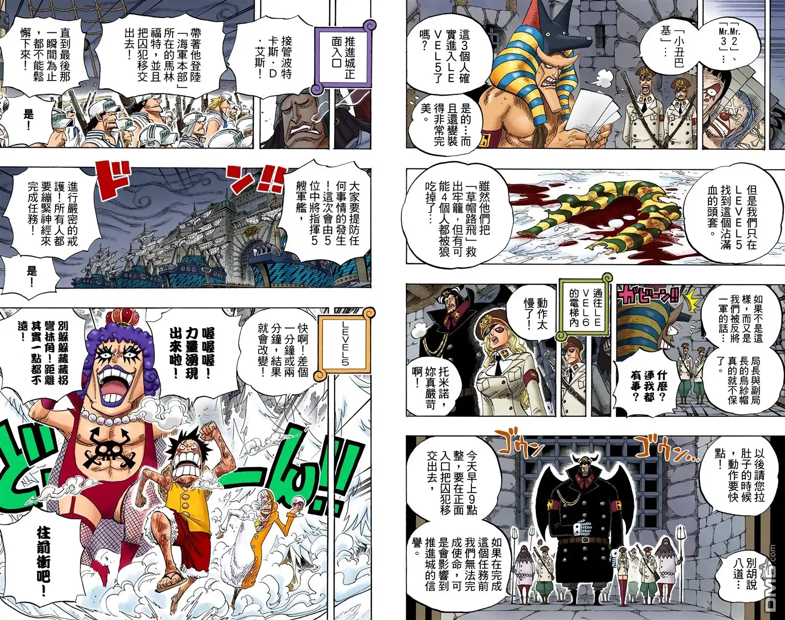 海贼王 全彩版55卷 第72页