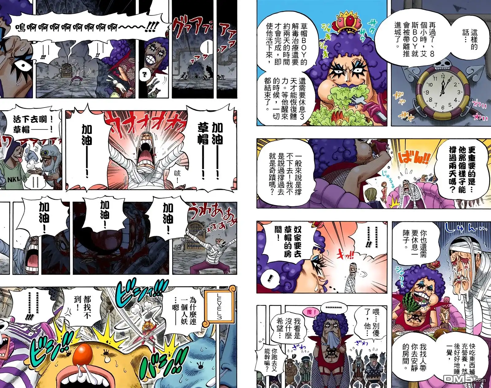海贼王 全彩版55卷 第62页