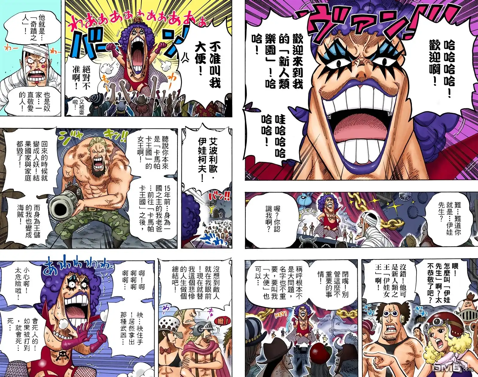 海贼王 全彩版55卷 第51页