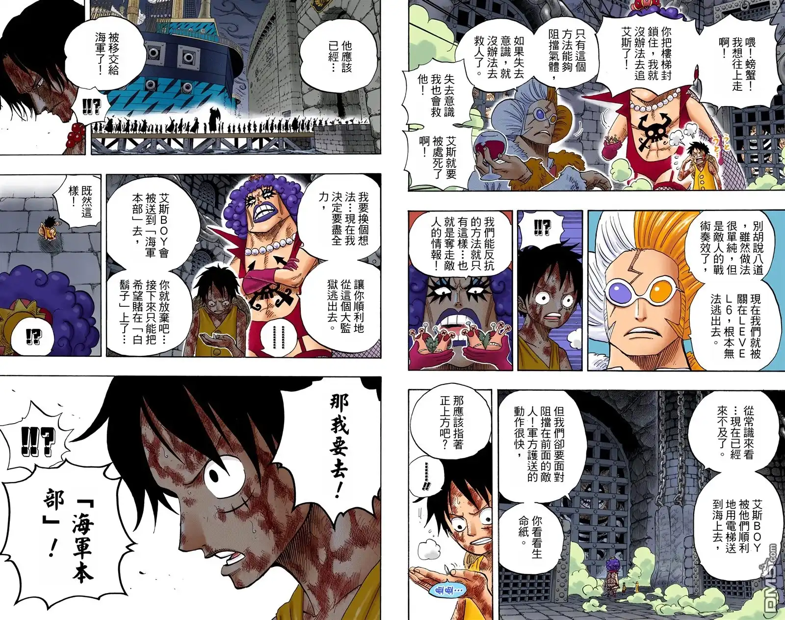 海贼王 全彩版55卷 第81页
