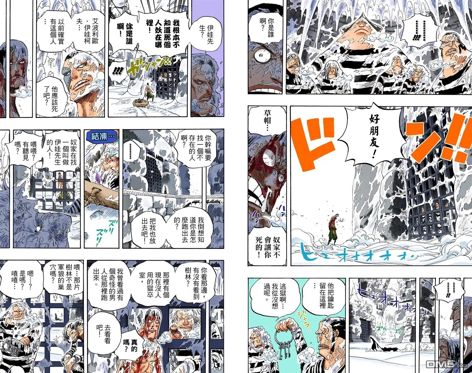 海贼王 全彩版55卷 第41页