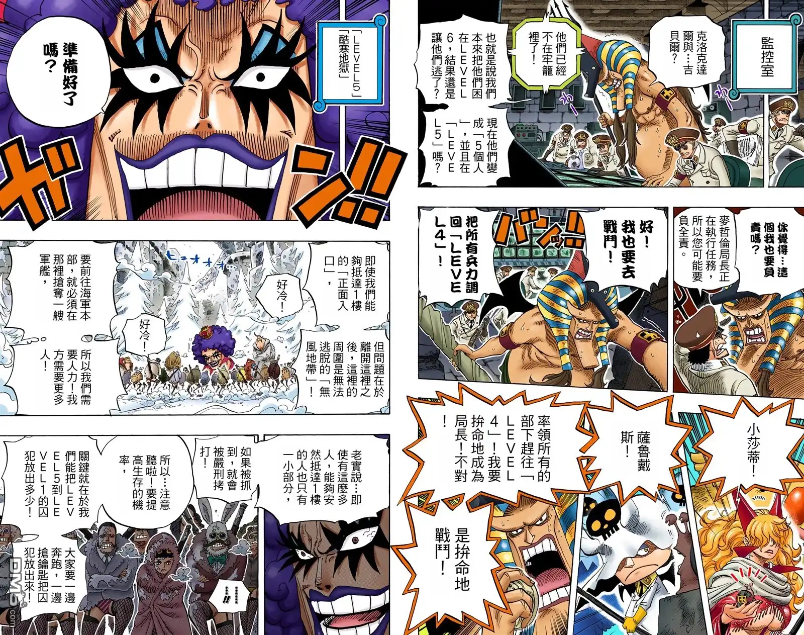 海贼王 全彩版55卷 第87页