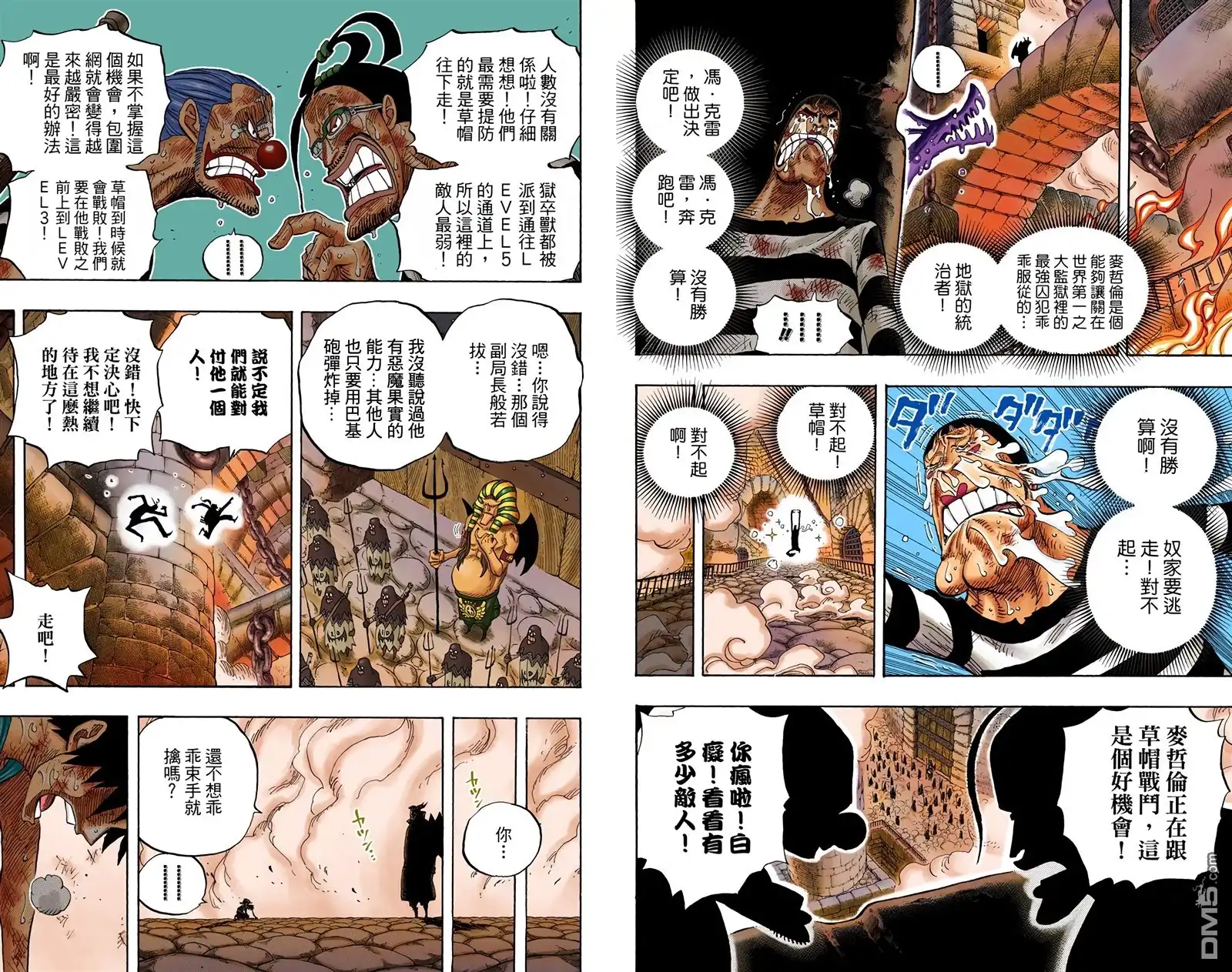 海贼王 全彩版55卷 第23页