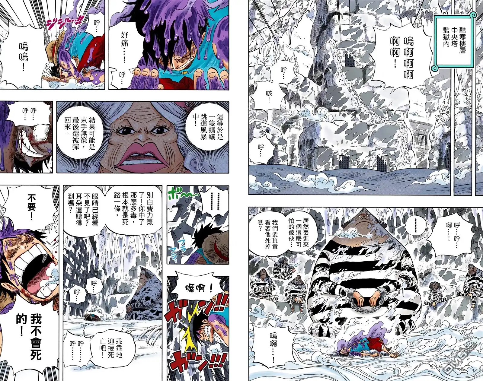 海贼王 全彩版55卷 第39页