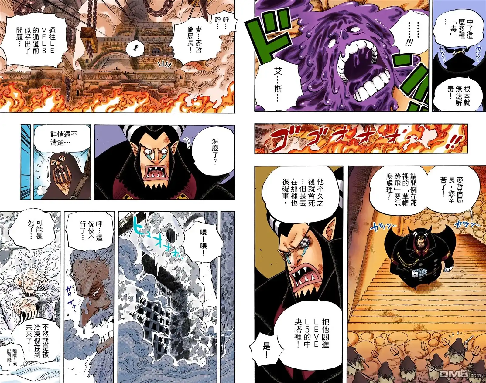 海贼王 全彩版55卷 第31页