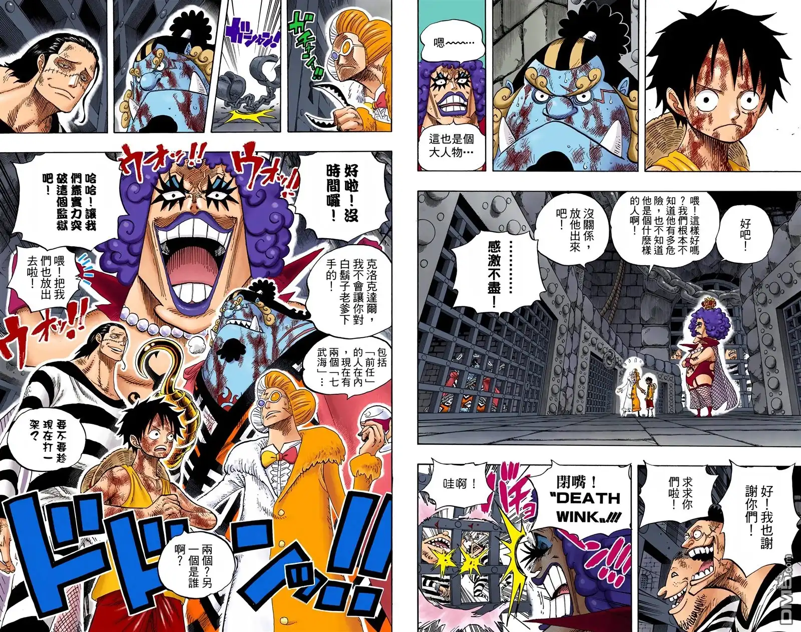 海贼王 全彩版55卷 第84页