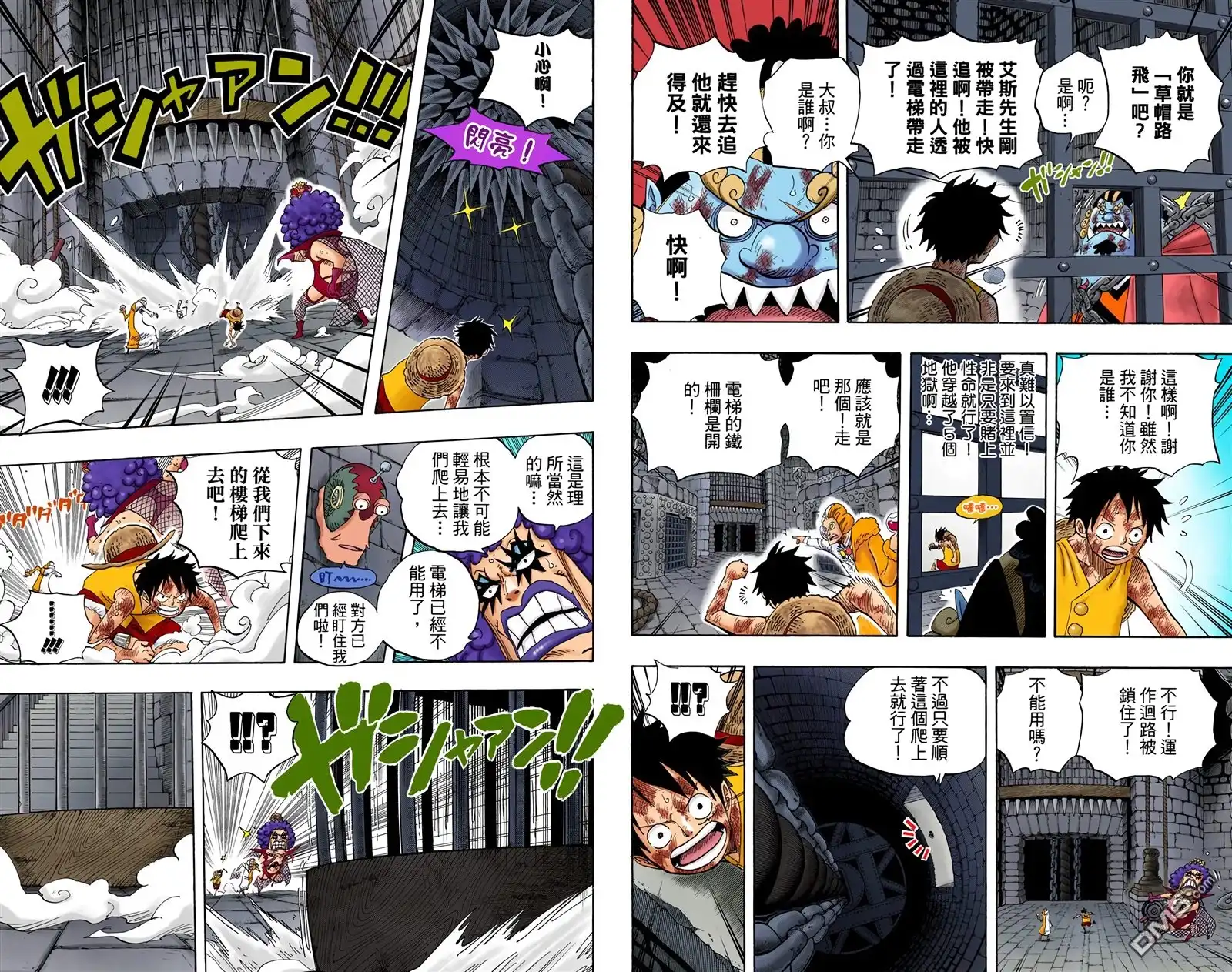 海贼王 全彩版55卷 第78页