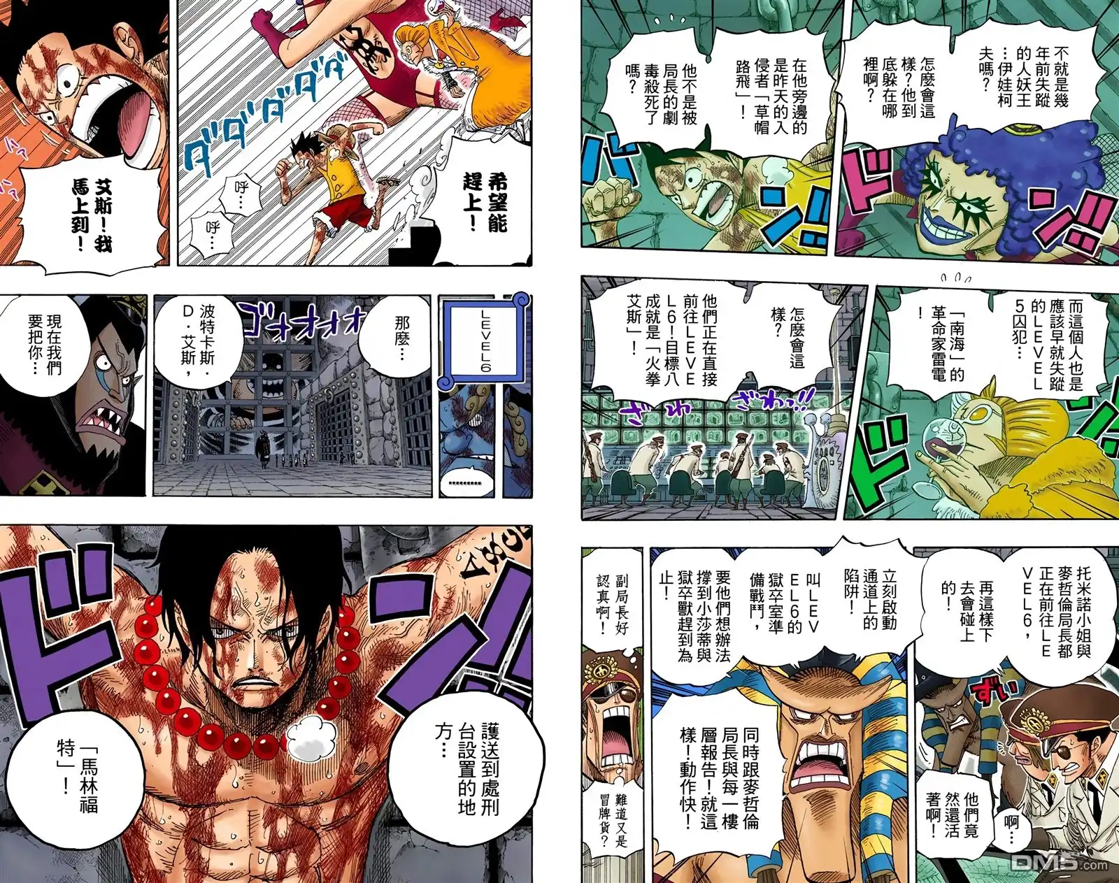 海贼王 全彩版55卷 第74页