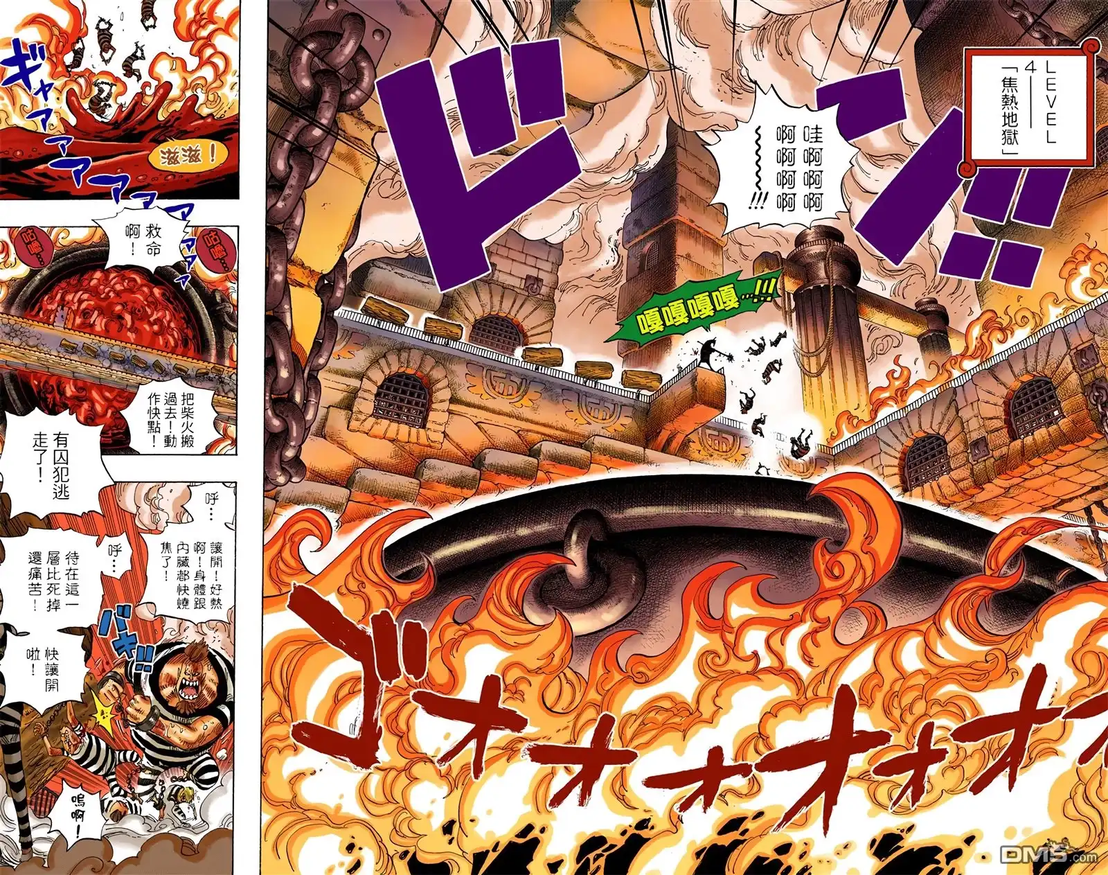 海贼王 全彩版55卷 第8页