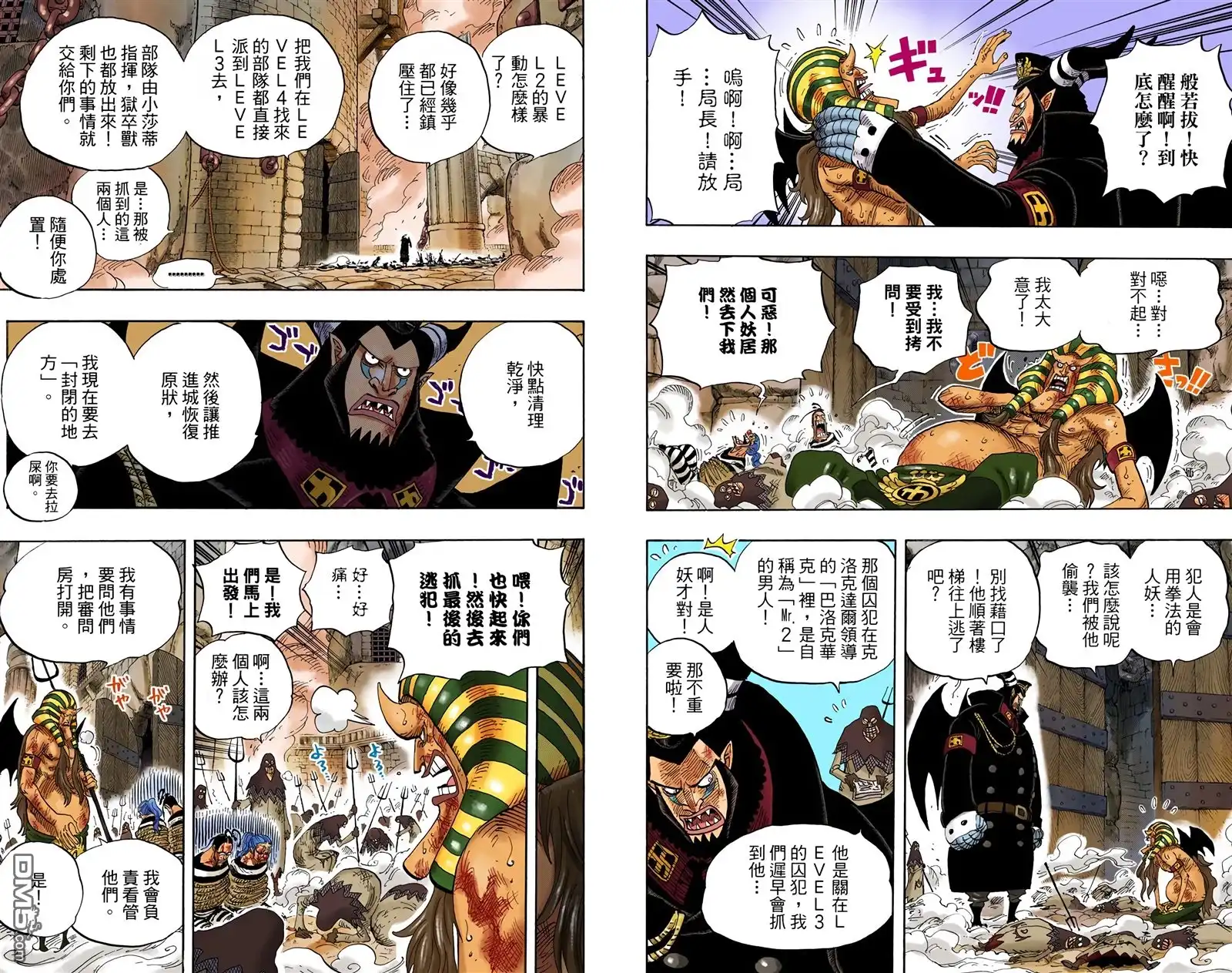 海贼王 全彩版55卷 第33页