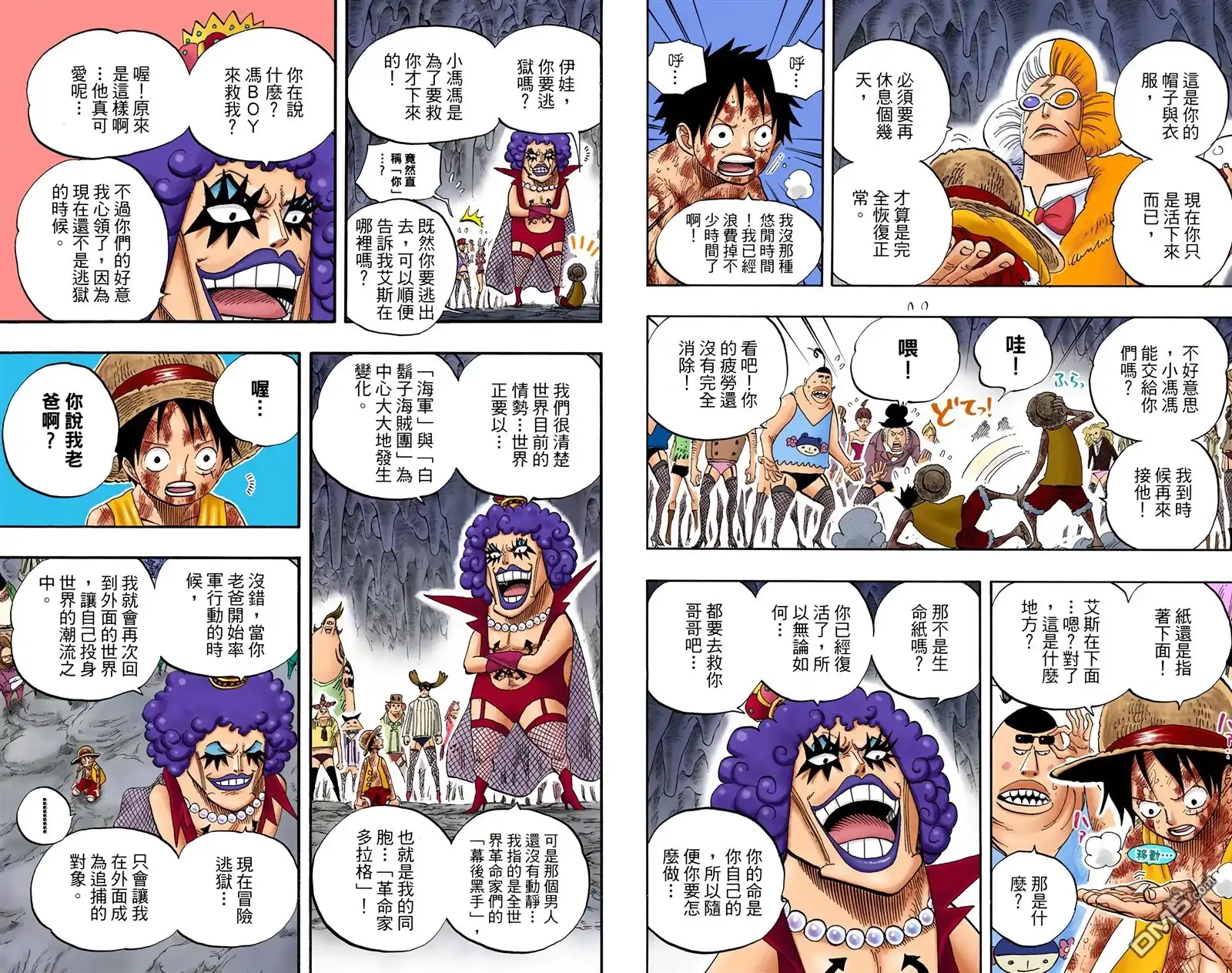 海贼王 全彩版55卷 第69页