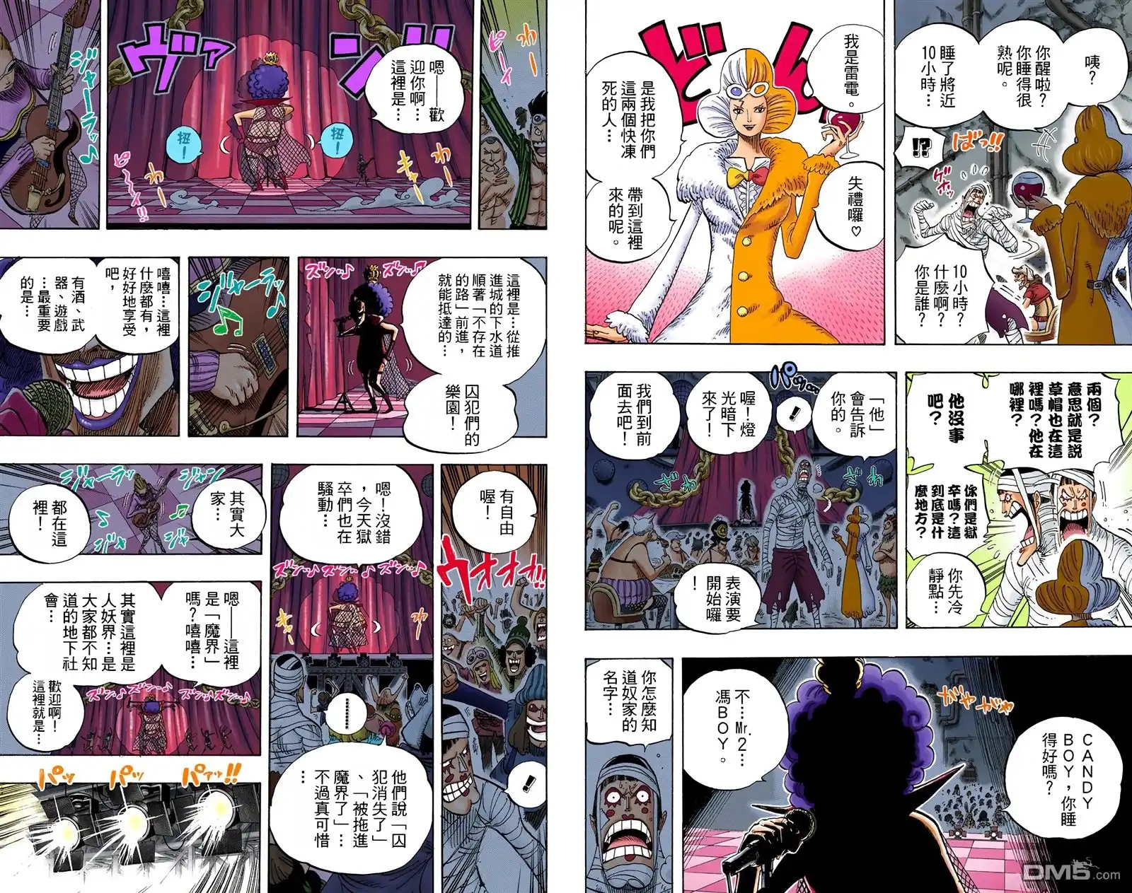 海贼王 全彩版55卷 第49页
