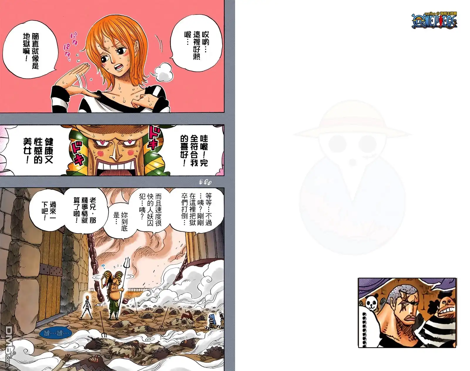 海贼王 全彩版55卷 第46页