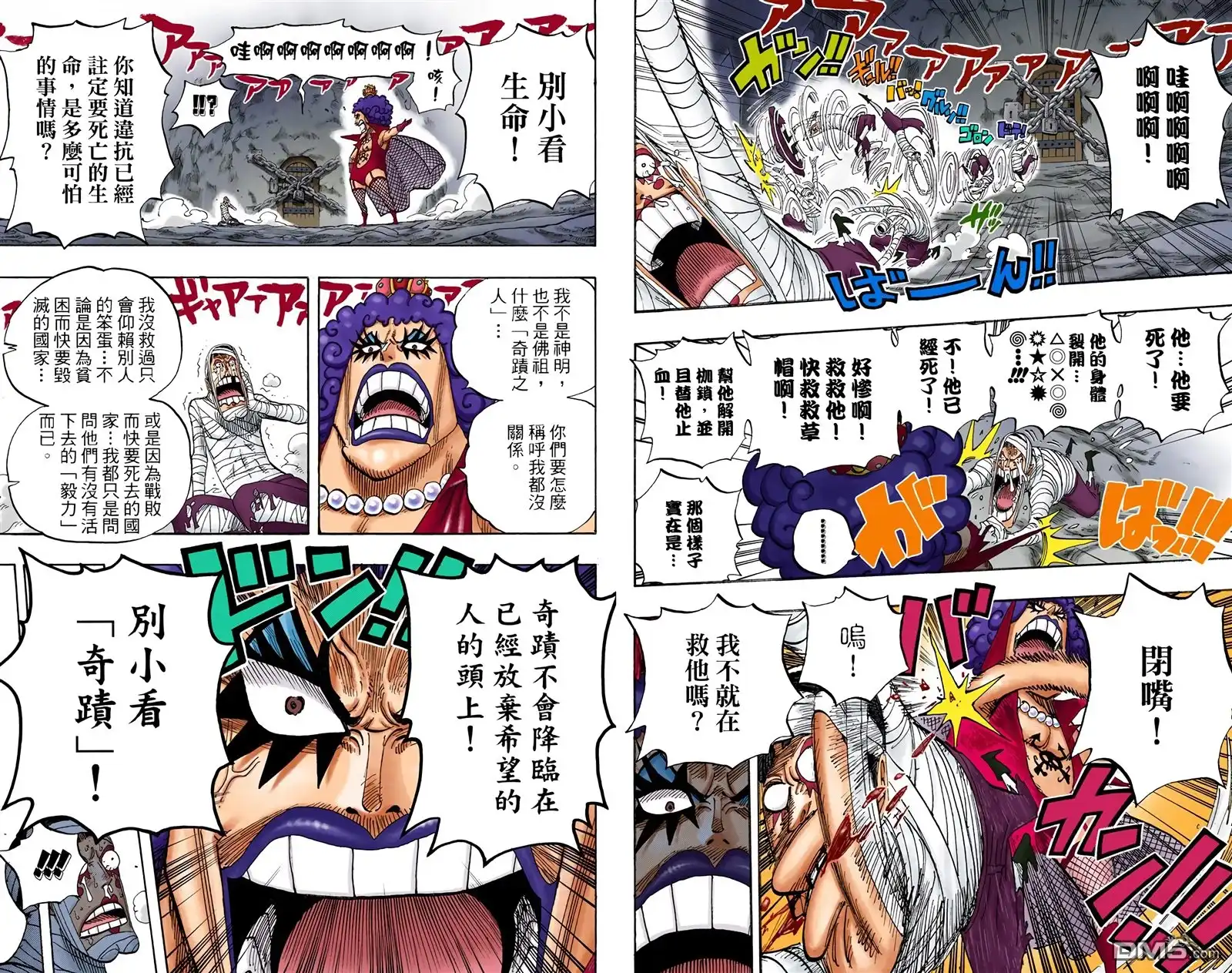 海贼王 全彩版55卷 第58页